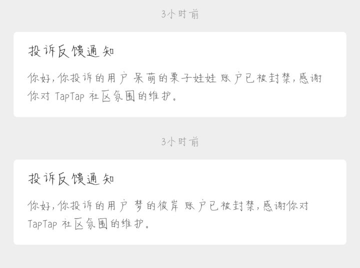 水军不给力啊截图