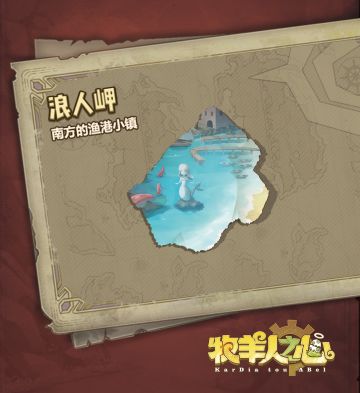 卡露蒂亚第2333号案卷—驯养师协会信息失窃案件