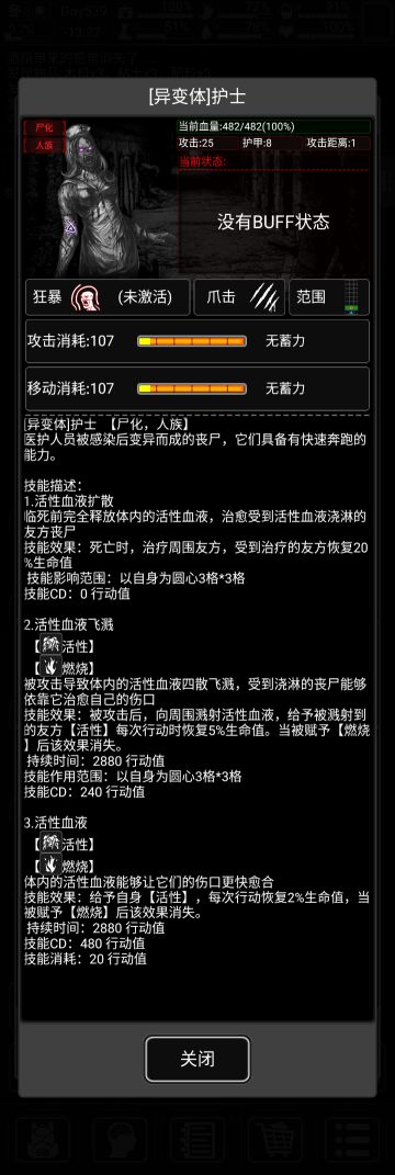 新城异变体图鉴(炼狱噩梦狂暴未激活)