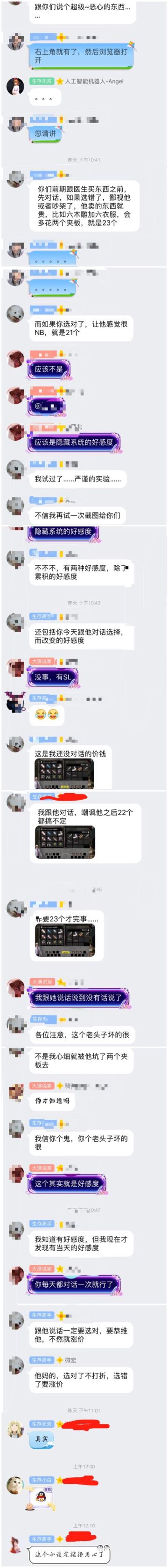 隐藏彩蛋被发现之后的.......