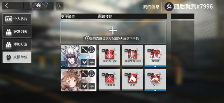 官服,54萌新求好友截图