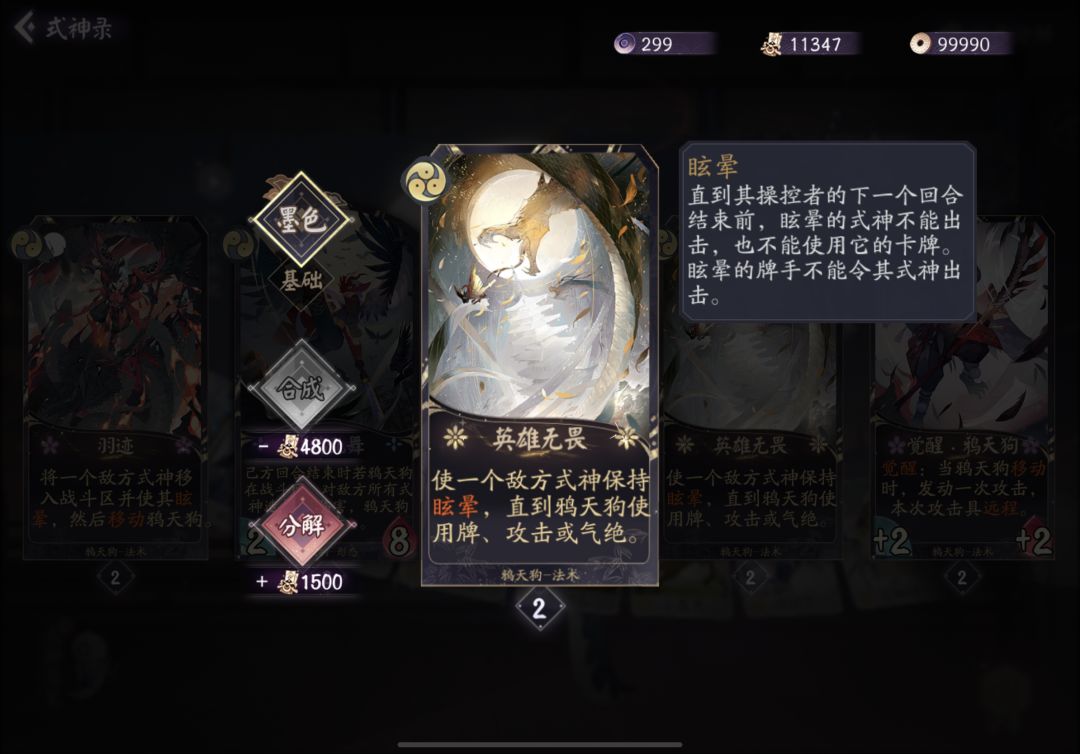 【狸猫会丨第六期】新春回入坑必看的ssr解析评价——不夜之火篇截图