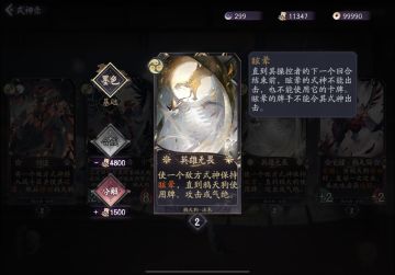 【狸猫会丨第六期】新春回入坑必看的ssr解析评价——不夜之火篇