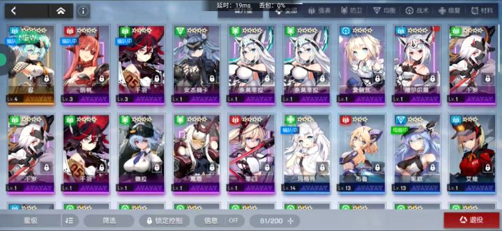 新手入坑截图