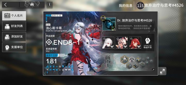 咸鱼来求好友了，还有9个位置截图