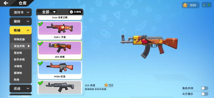 欧截图
