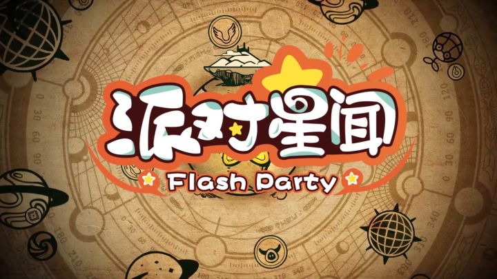 派对星闻丨新角色玛卡龙 蛋糕岛地图 多人模式新玩法!截图