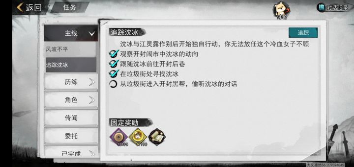【宇文珂剧本攻略】20难度通关心得(速刷也可)截图