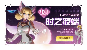 妲己新皮肤即将上架 全新好礼不容错过！