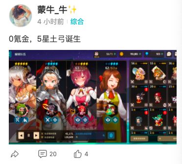 这俩是一个人么= =。。截图