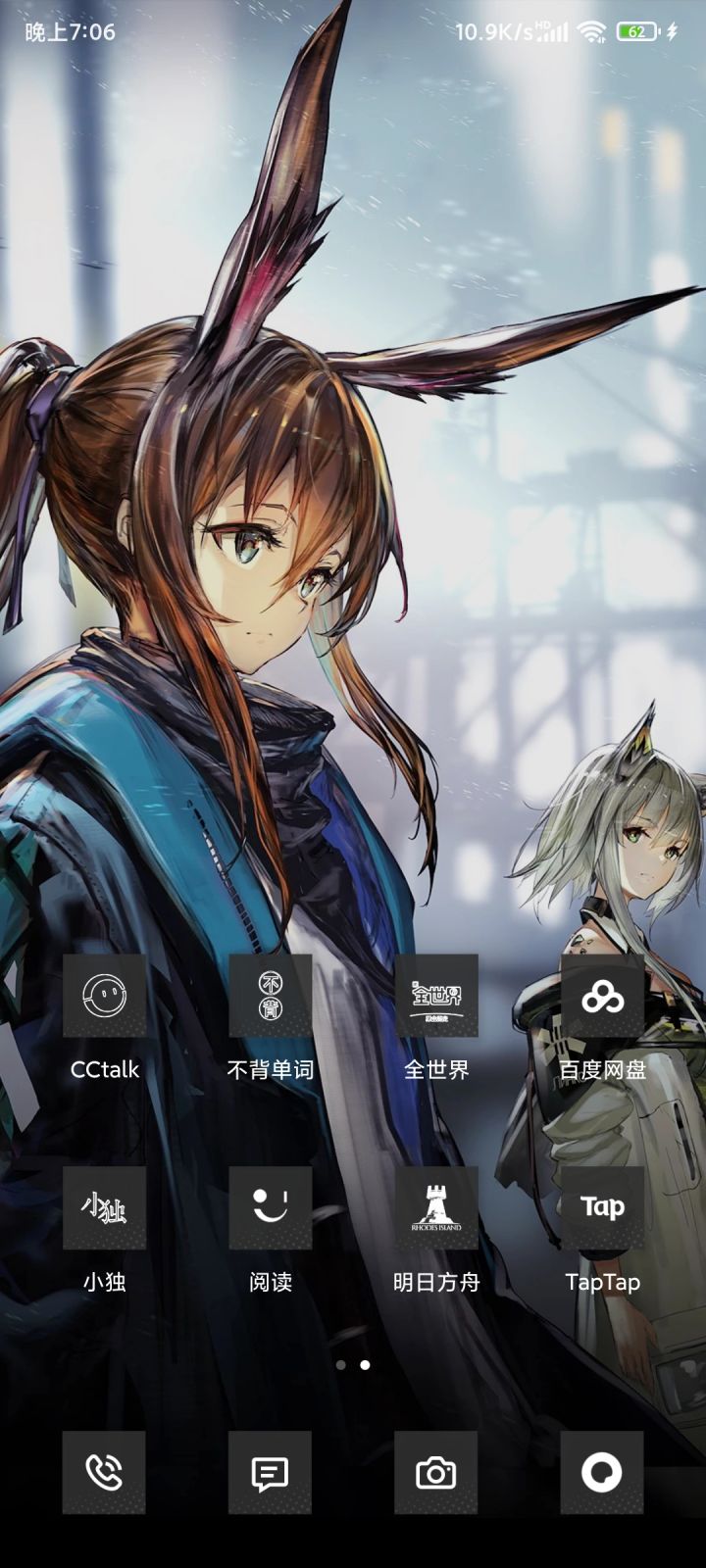 求精致的方舟壁纸截图