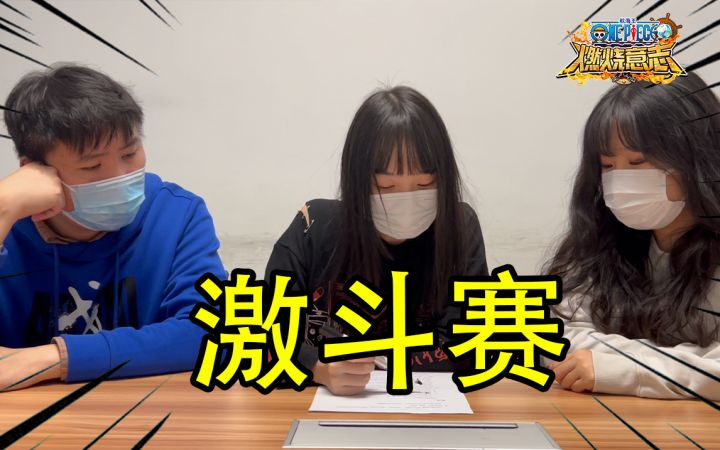 全新PVP玩法!《航海王:燃烧意志》激斗赛内容曝光截图