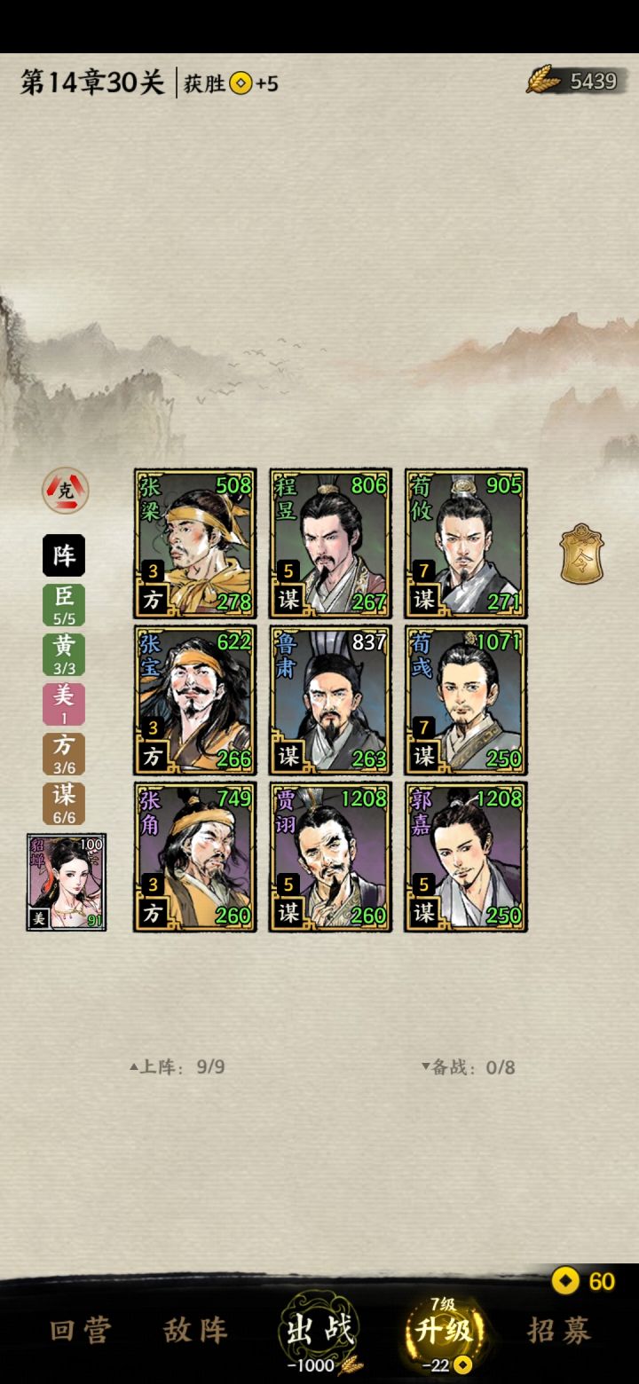 金色传说！截图