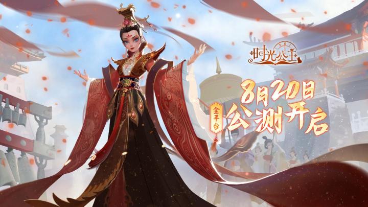 【评论有礼】 | 时光公主「武则天」PV首发！截图
