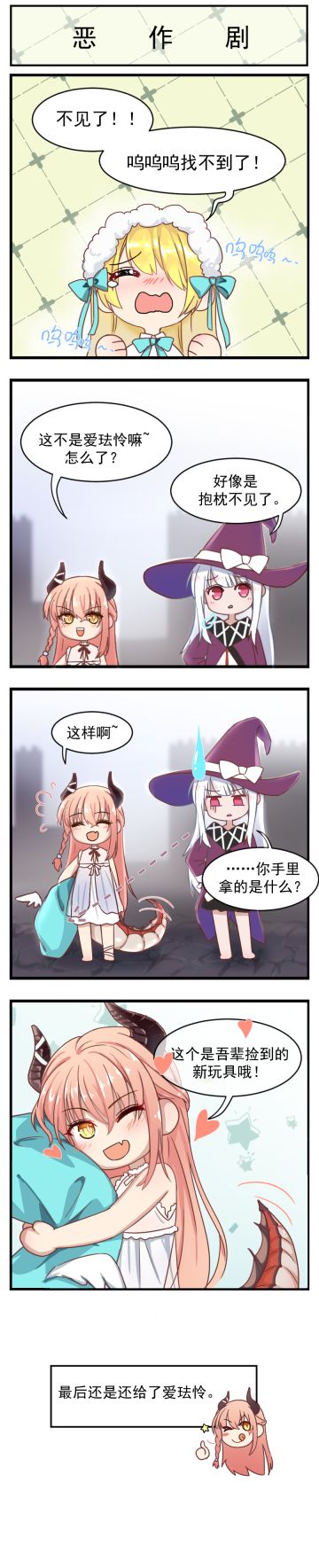 【番外小剧场】恶作剧