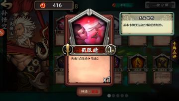 猴子基础战术之自残