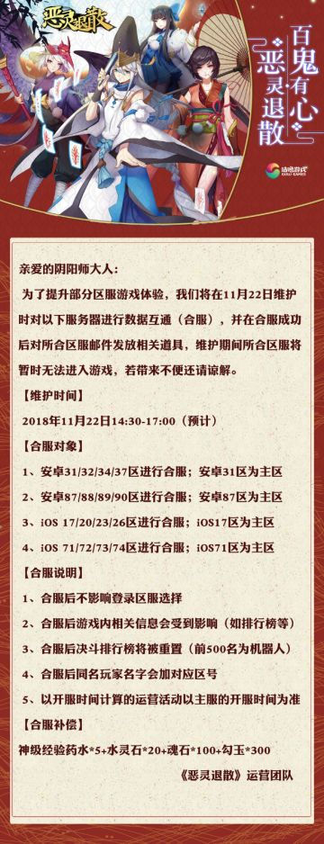 【公告】11月22日数据互通公告