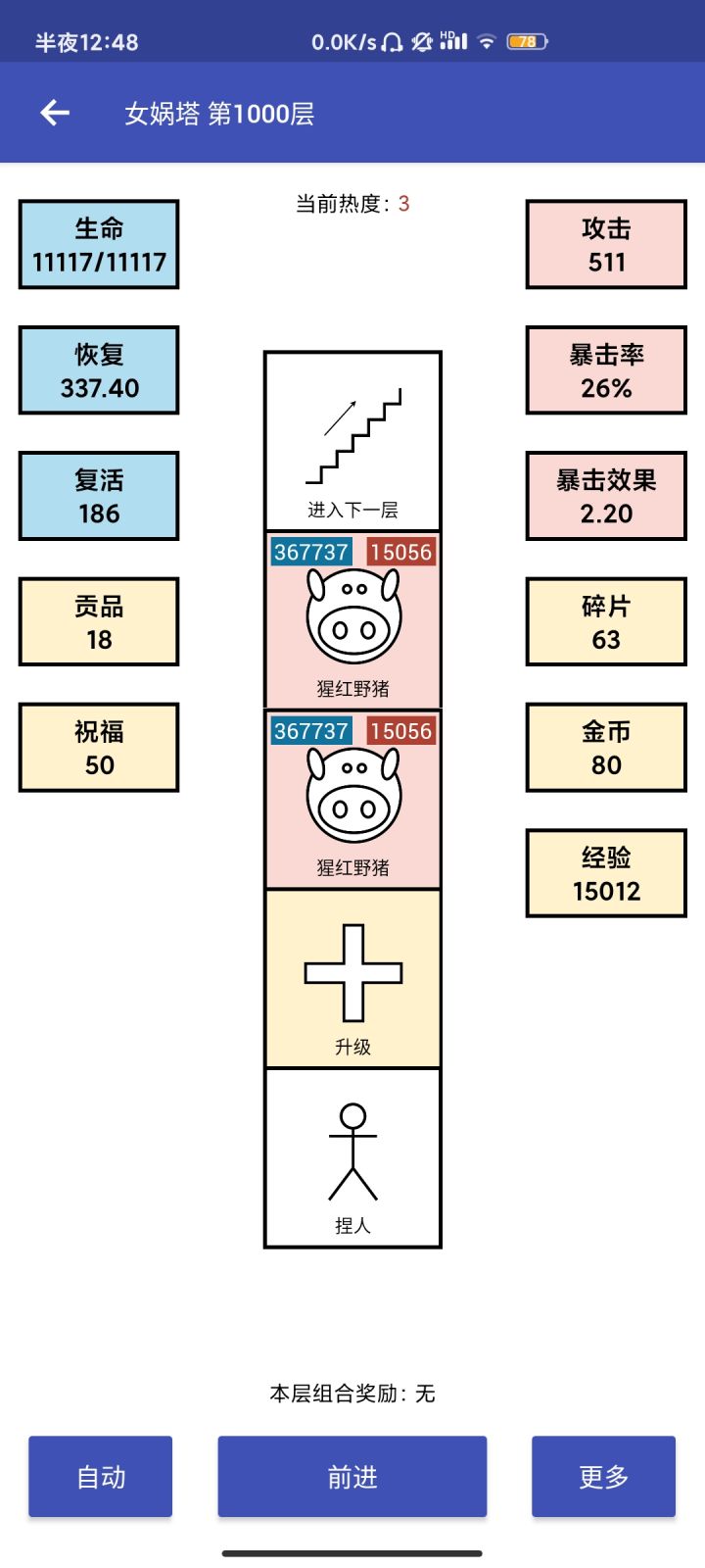 刮师傅在世截图