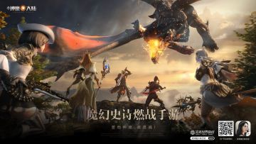 《新神魔大陆》今日公测 杨幂/任达华/陈小春等你燃战 4