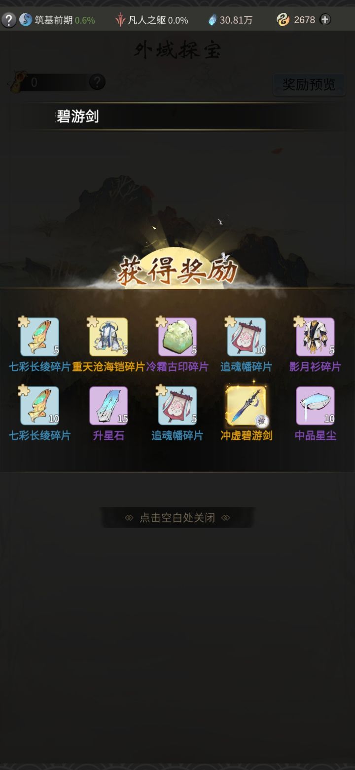 第一次玩这个咋样截图
