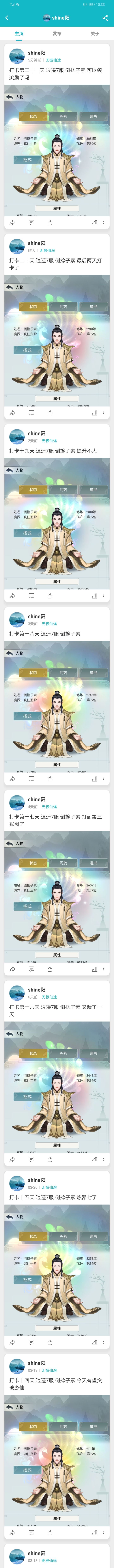 二十一天打卡成就get截图