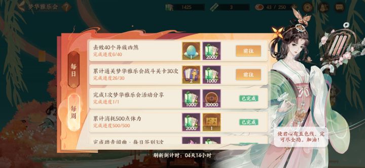 这什么啊,任务还给我清零了?也没到周一啊截图