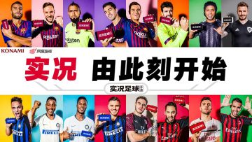 实况足球虚幻4引擎即将更新！新旧引擎全面对比视频来袭！