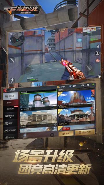 全面深度优化 CF手游九月福利季版本即将发布