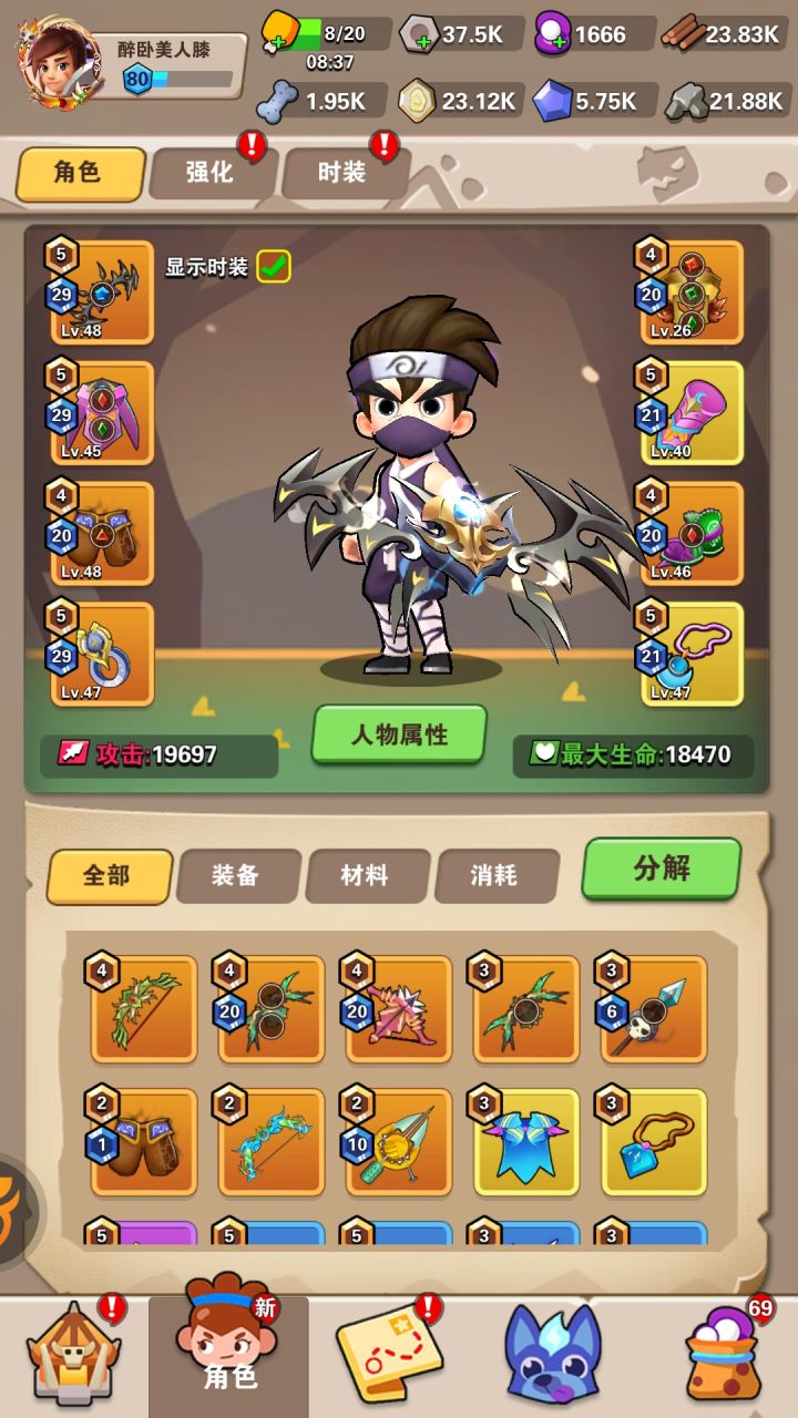 传说3吊炸天啊截图
