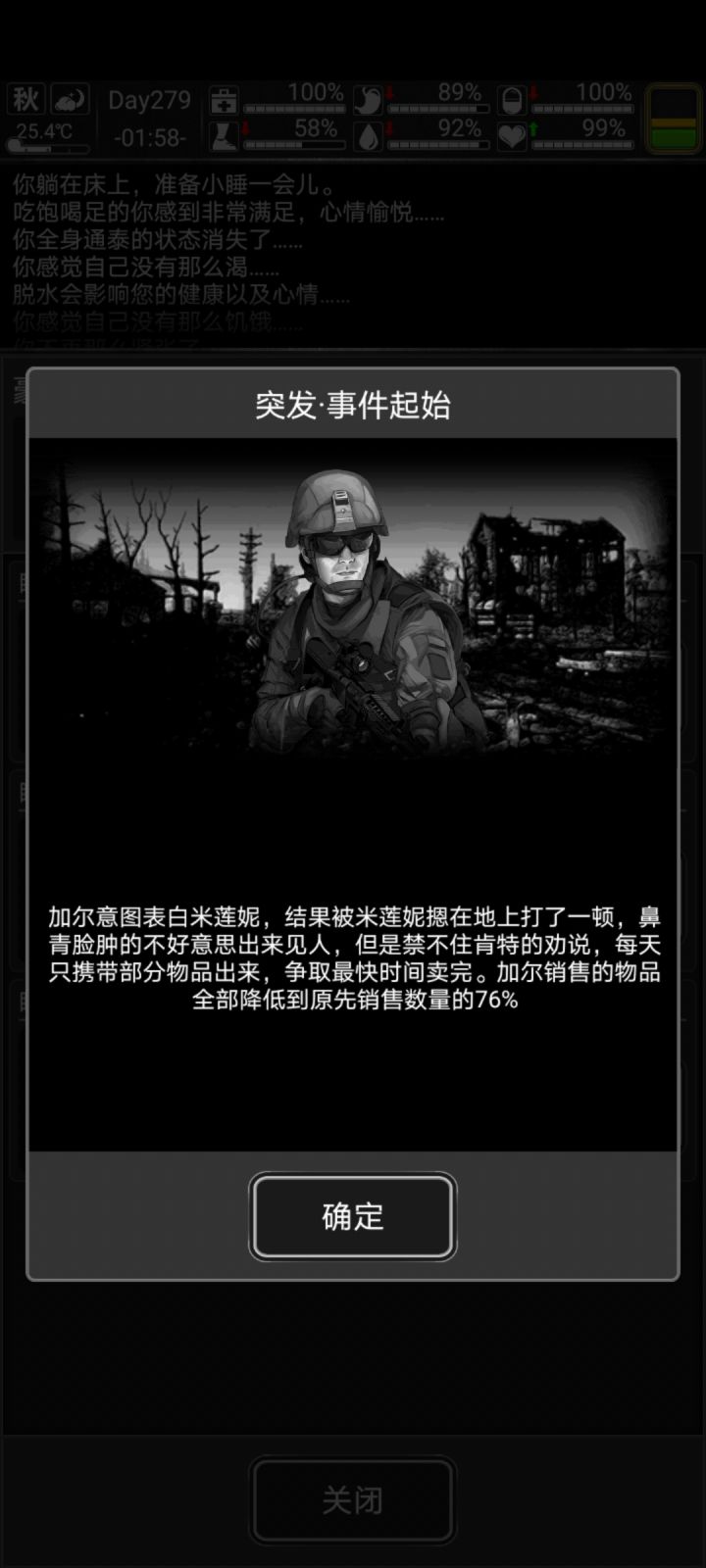大快人心截图