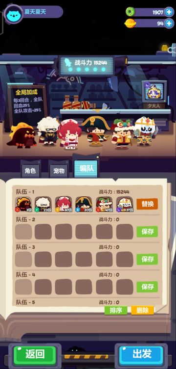 第四周流亡街阵容参考（有牧师）