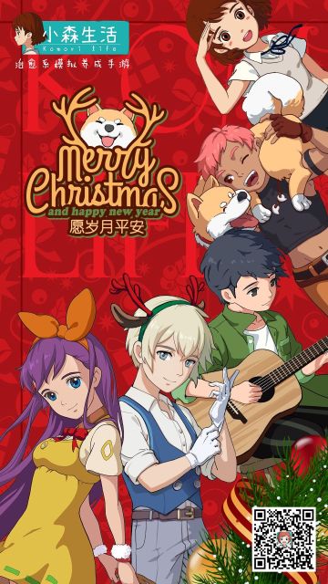 Merry Christmas！愿岁月平安~一起来吃蛋糕吧！