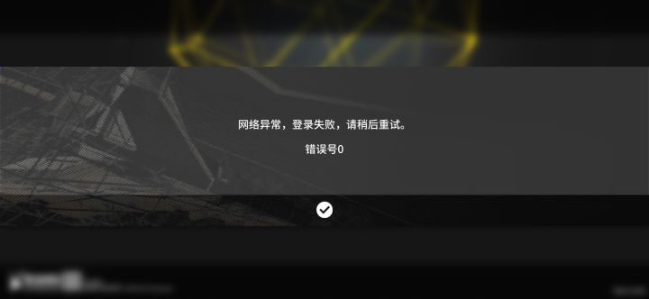 怎么登不上去了截图