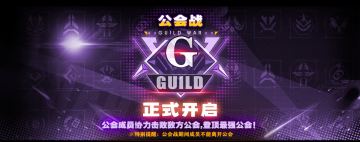 12月10日更新公告-公会战开启！