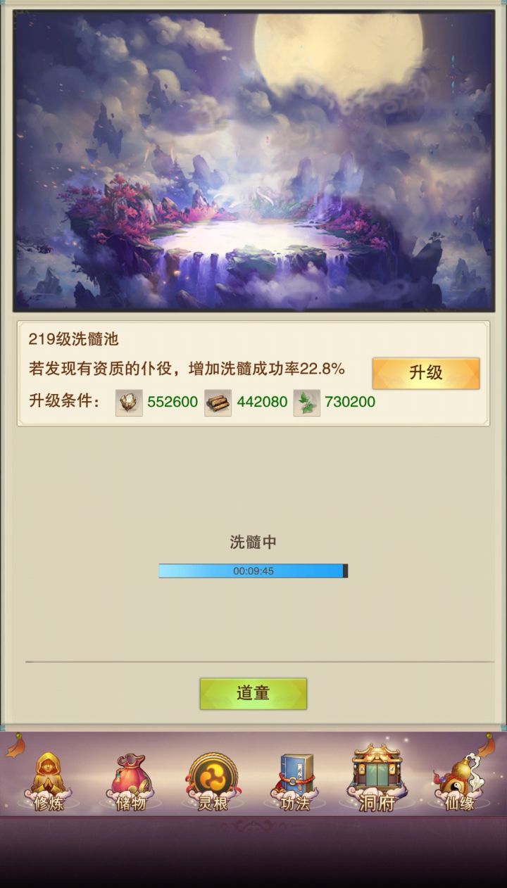 一共多少个道童?截图