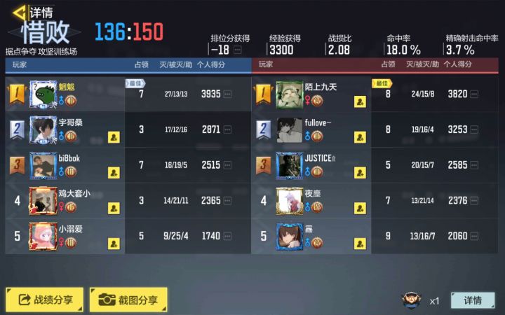 匹配机制牛逼截图