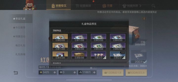 这典藏无人机概率河狸吗?截图