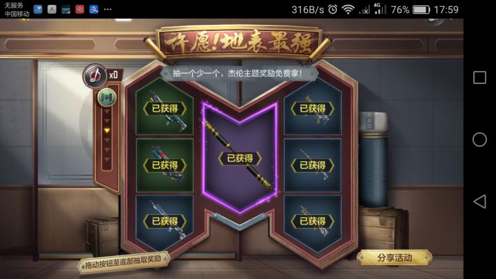周哥棍活动有兄弟出了一样的BUG么截图