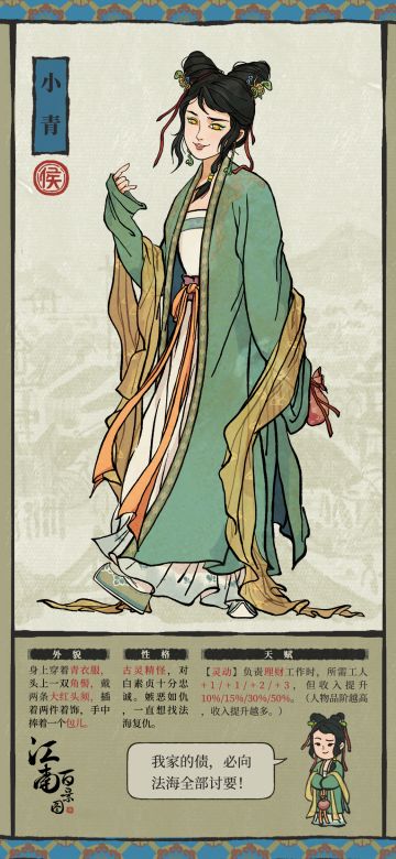 【江南人物传】小小姑娘睡湖底，青衣青柳飘长堤 —— 小青