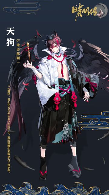 【小萱说大千 】弱い人間は嫌いでね。——天狗