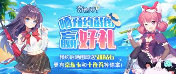 京东卡、十连券——晒预约截图赢好礼
