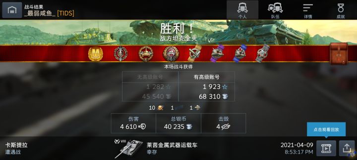 菜田专精截图