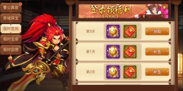 【精彩活动】《乱世曹操传》活动预告（2021.12.24-2022.1.6）