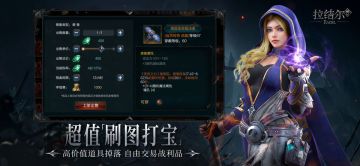 《拉结尔》纯净版 超值“刷图打宝”（上线3天倒计时）