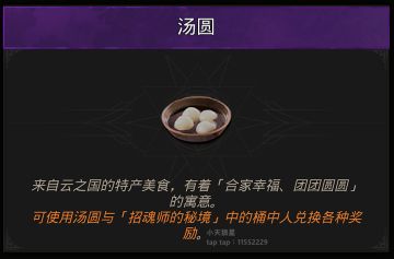 【攻略】新活动共度元宵的正确打开方式！