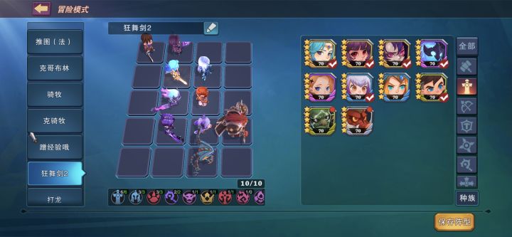 剑士阵容培养路线（下）截图