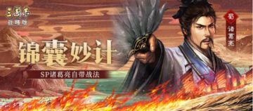 三国志战略版：Daniel_S7赤壁前瞻5_新武将战法解读