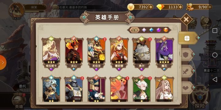 萌新刚入坑，求指导，阵容搭配截图