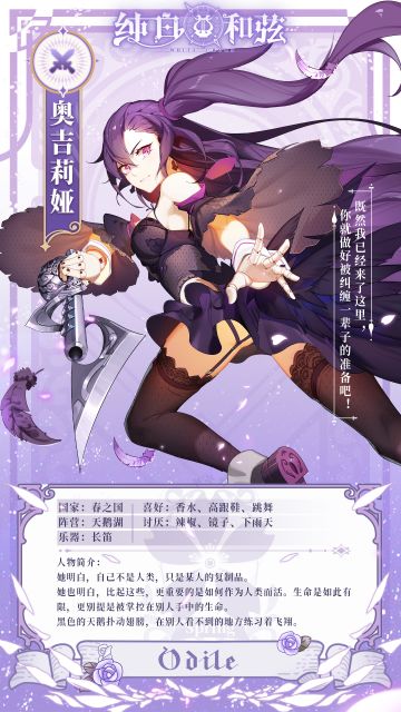 「角色档案」：破镜的黑影——奥吉莉娅