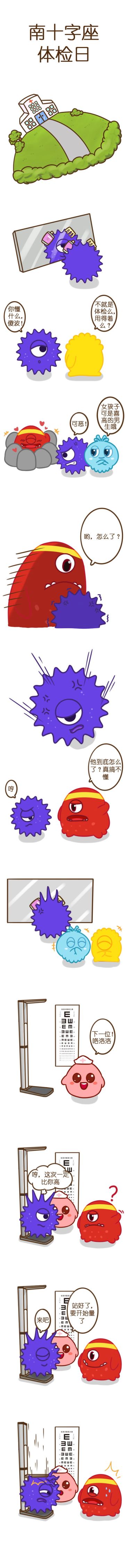 波拉哩日常·漫画集丨咯洛洛偷偷烫了头